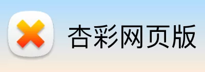 杏彩网页版 logo